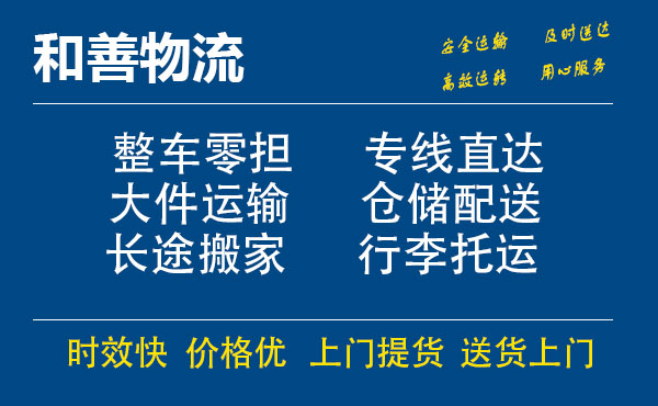 嘉善到奎屯物流专线-嘉善至奎屯物流公司-嘉善至奎屯货运专线